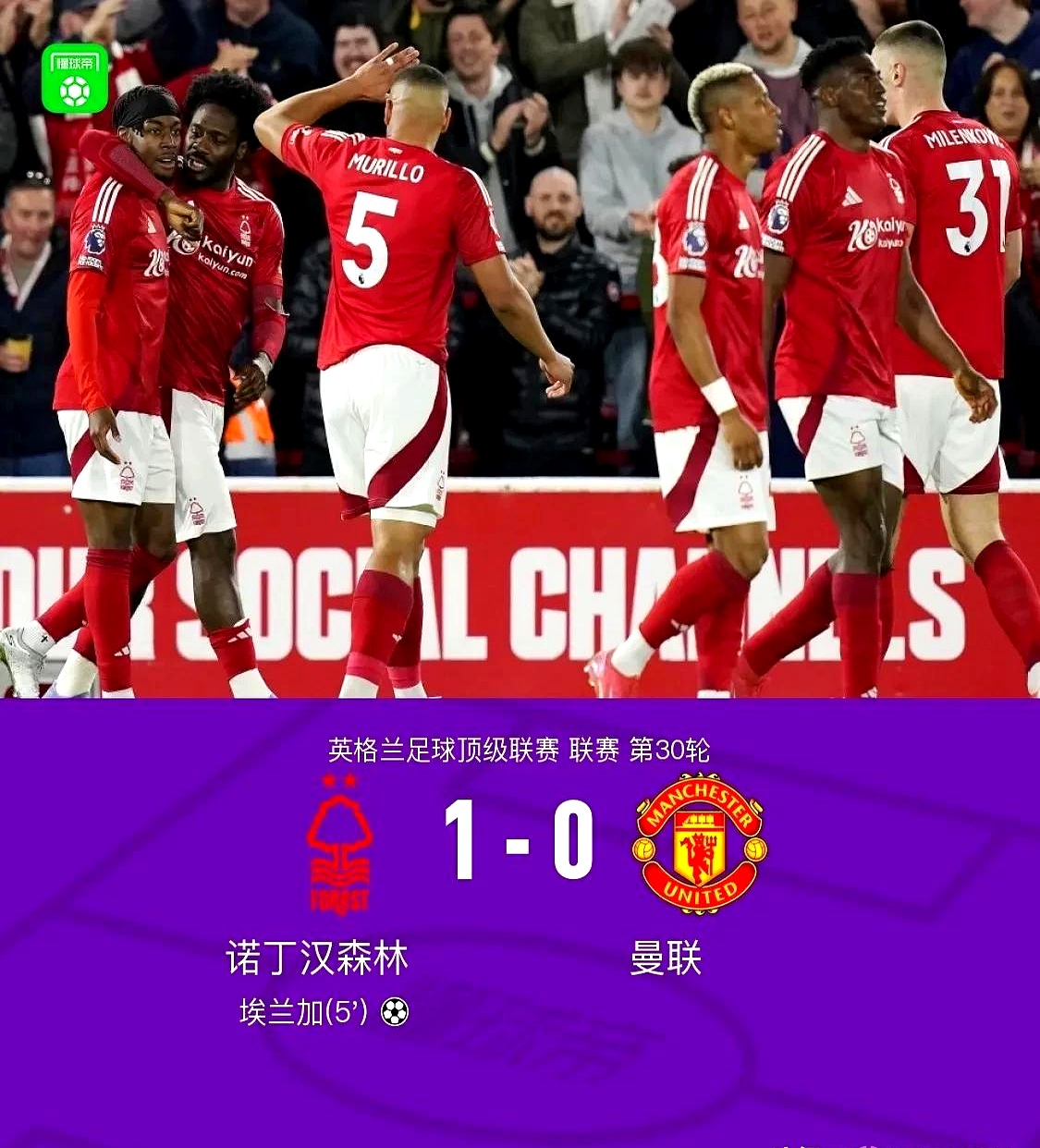 西亚卡姆在曼联比赛中晋级下一阶段，战术调整引发热议！